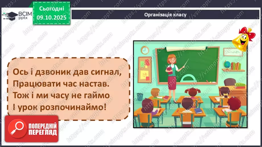 №024 - П/О. ГР1, ГР2, ГР3, ГР4. Складений іменний присудок.1 №024 - П/О. ГР1, ГР2, ГР3, ГР4. Складений іменний присудок.1