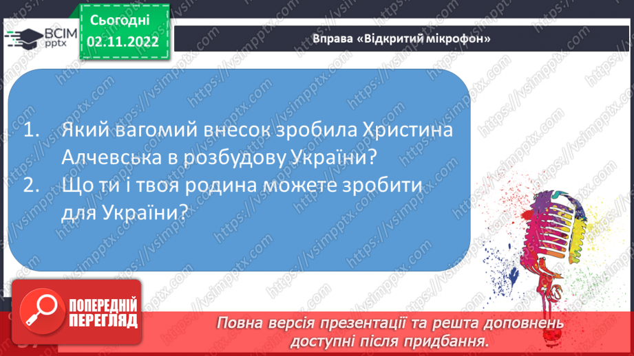 №047 - Іменники, які називають опредмечені дії. Вимова і правопис слова внесок.10