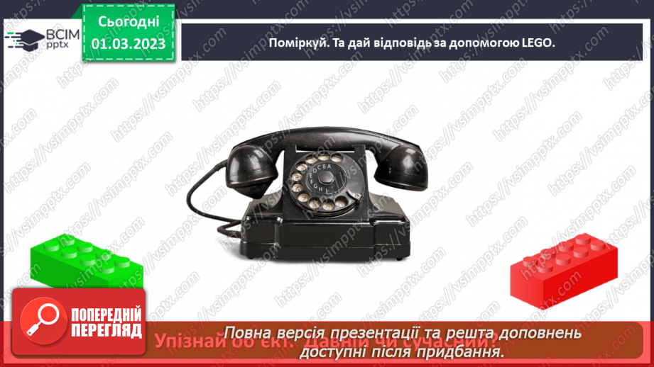 №0078 - Винаходи людства26