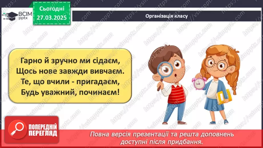 №115 - Додавання й віднімання. Додавання й віднімання двоцифрових чисел без переходу через розряд1