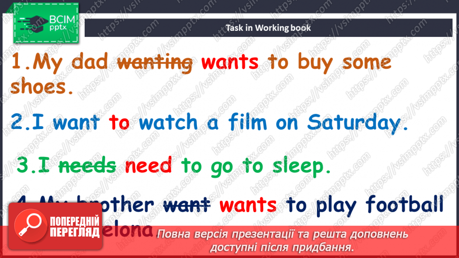 №092 - Покупки26 №092 - Покупки26
