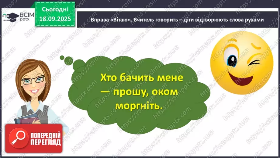 №019 - Сторінки з історії книгодрукування. О. Єфімов «Друкар книг, перед тим небачених» (скорочено) (с.38-39).4 №019 - Сторінки з історії книгодрукування. О. Єфімов «Друкар книг, перед тим небачених» (скорочено) (с.38-39).4