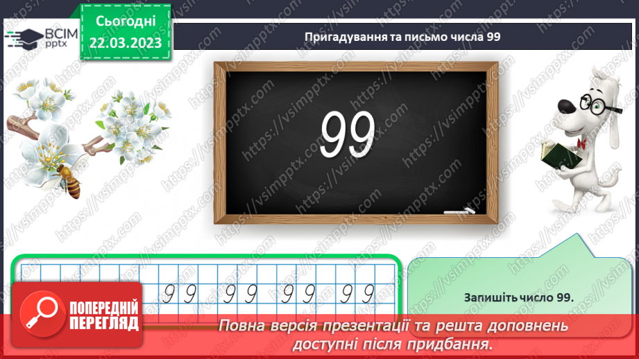 №0113 - Повторення9 №0113 - Повторення9