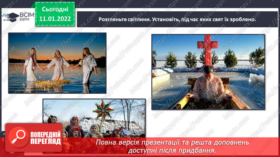 №052-53 - Календар народних свят українців21 №052-53 - Календар народних свят українців21