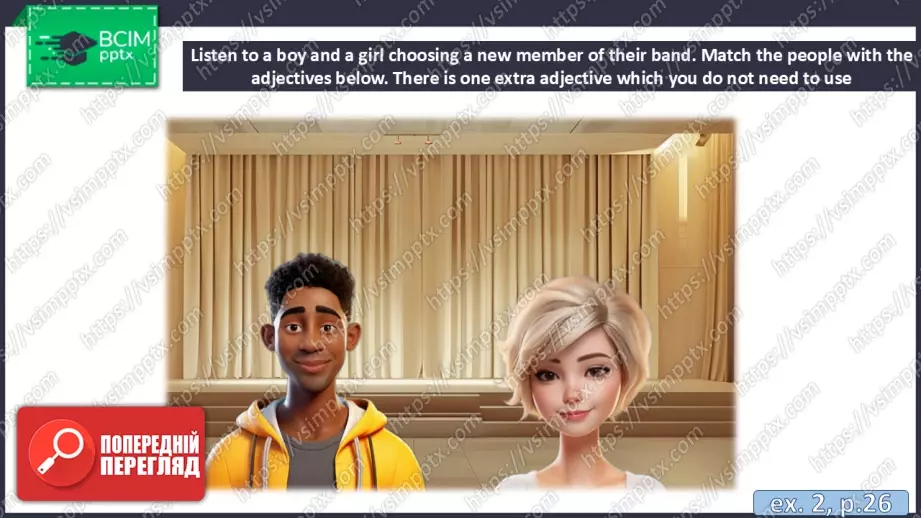 №020 - П/О. ГР3 Бути другом8 №020 - П/О. ГР3 Бути другом8