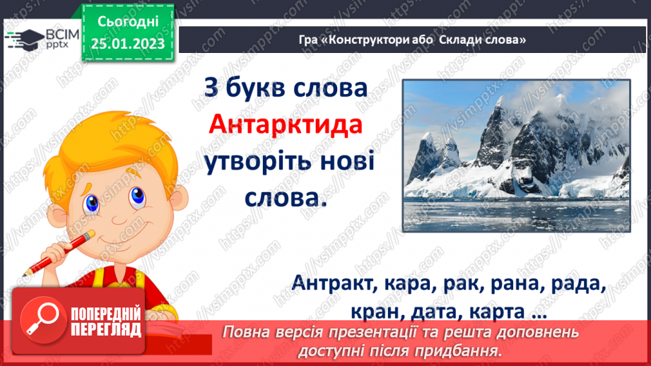 №075 - Німецька народна казка «Пухкенький млинець». Порівняння з українською народною казкою «Колобок».6