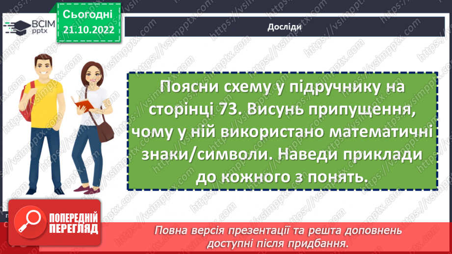 №10 - Історичні події та життя історичних діячів. Як вивчають історичні події та життя історичних діячів10