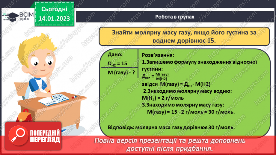 №38 - Взаємозв`язок між фізичними величинами.13 №38 - Взаємозв`язок між фізичними величинами.13