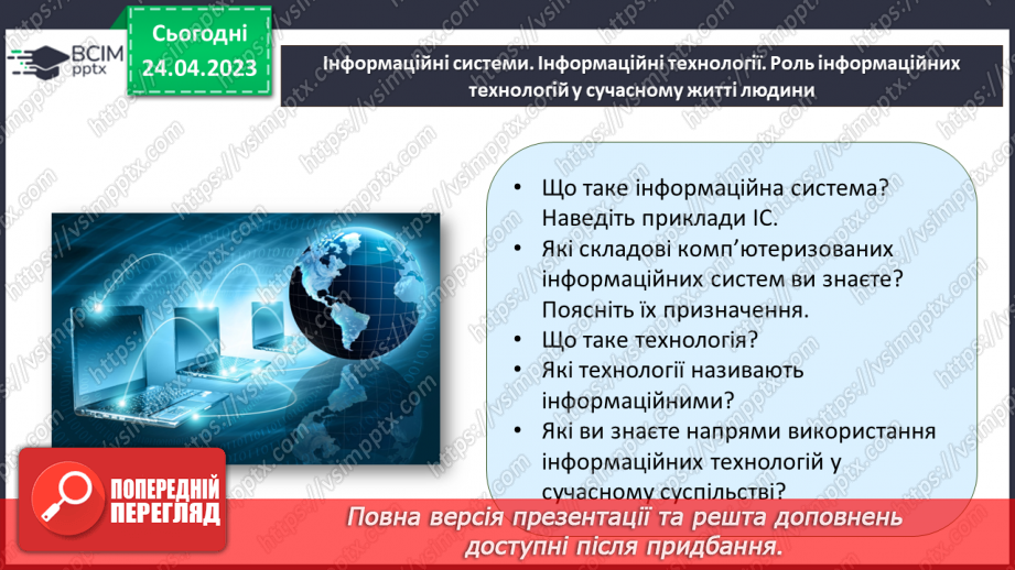 №052 - Повторення і систематизація навчального матеріалу за І та ІІ семестр.10 №052 - Повторення і систематизація навчального матеріалу за І та ІІ семестр.10