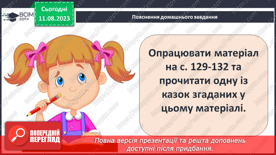 №23 - Діагностувальна робота №320 №23 - Діагностувальна робота №320