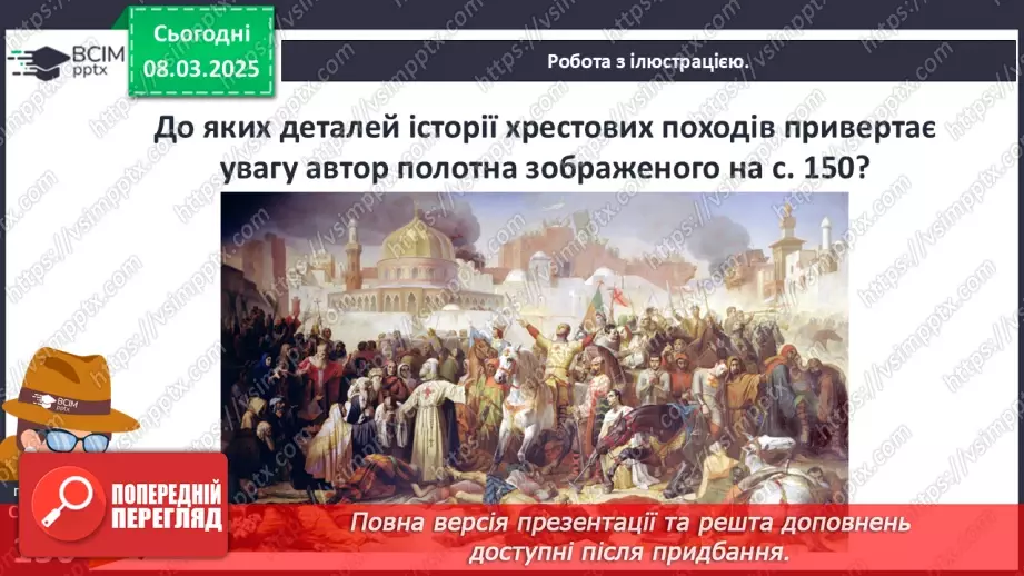 №26 - Зовнішня колонізація та цивілізаційні конфлікти.12 №26 - Зовнішня колонізація та цивілізаційні конфлікти.12