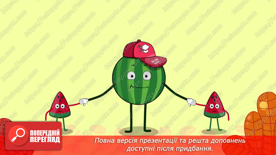 №07 - Небезпеки природного середовища. Загрози у довкіллі та як їх уникнути.17