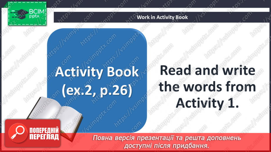 №030 - Unit 3. Eating out. Food.24 №030 - Unit 3. Eating out. Food.24