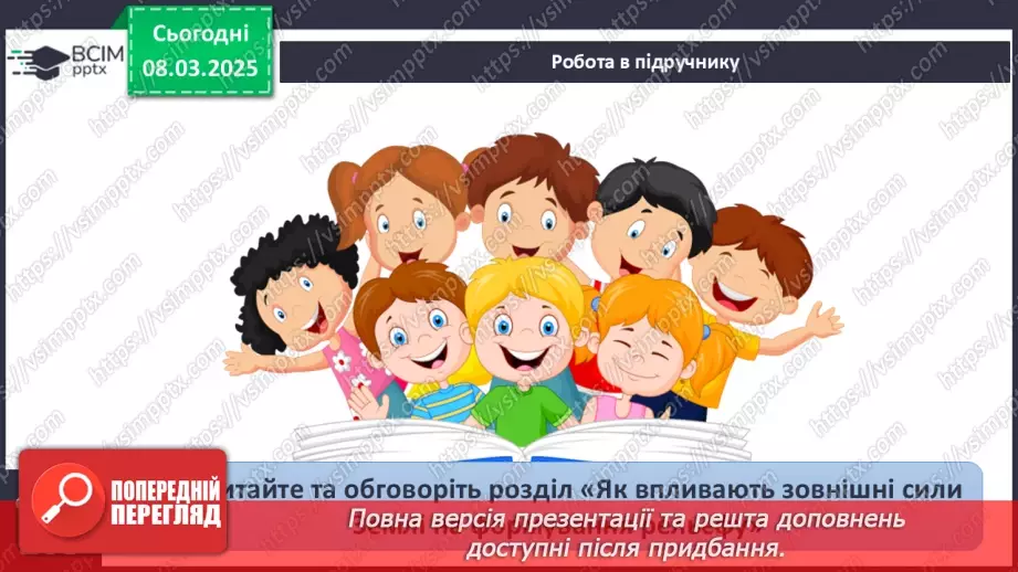 №51 - Чому рельєф Євразії вирізняється різноманіттям форм28 №51 - Чому рельєф Євразії вирізняється різноманіттям форм28