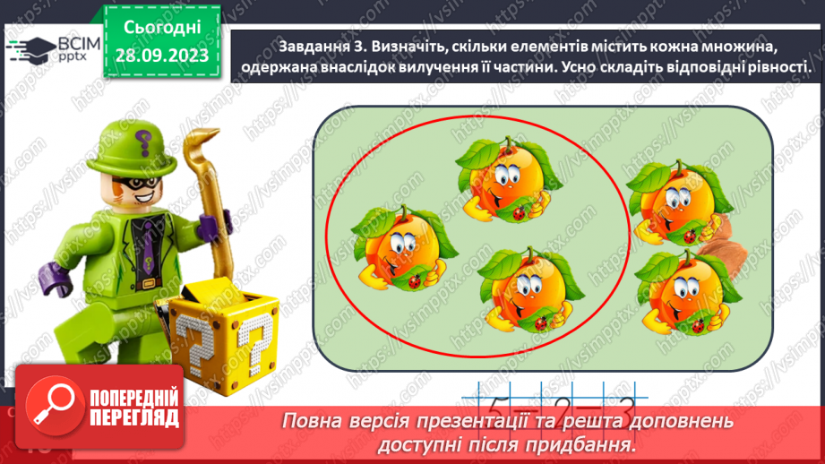 №023 - Повторюємо числа з 1 до 6.16
