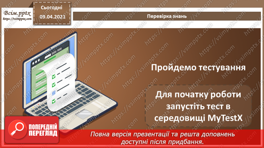 №016 - Тема. Запити з параметрами. Перехресні запити.2