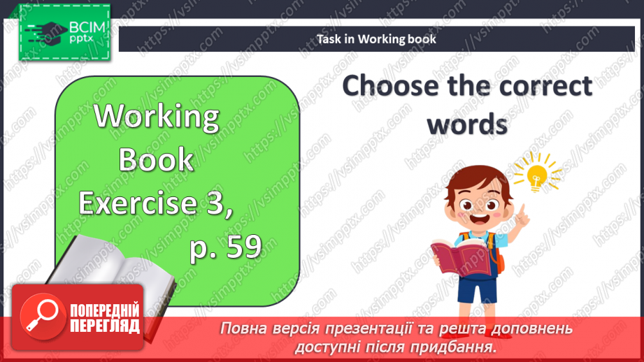 №080 - У місті17 №080 - У місті17