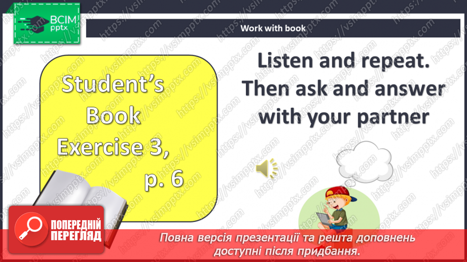 №001 - Вступ. Особисті дані9