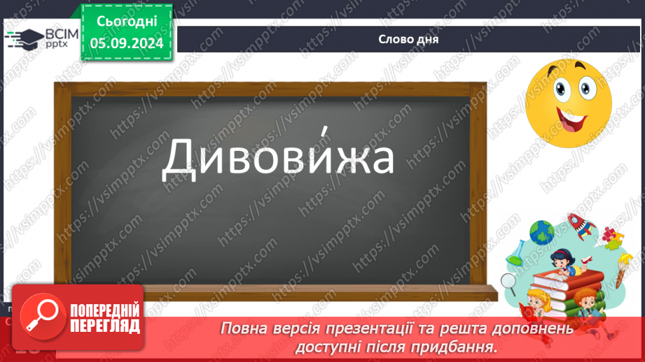 №0010 - Антонімічні префікси й суфікси8