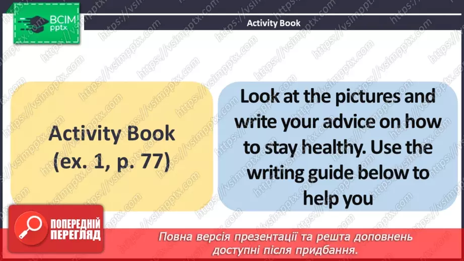 №087 - ГР4 Пишемо про минулі події.  Розвиток навичок писемного продукування.12 №087 - ГР4 Пишемо про минулі події.  Розвиток навичок писемного продукування.12