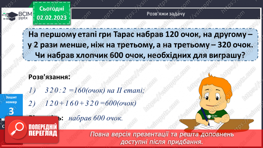 №110 - Ділення у випадку, коли частка містить нулі.21 №110 - Ділення у випадку, коли частка містить нулі.21