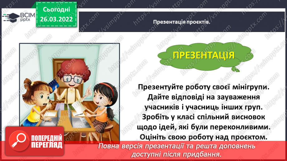 №135 - Навчальний проєкт «Книга математичних рекордів»19 №135 - Навчальний проєкт «Книга математичних рекордів»19