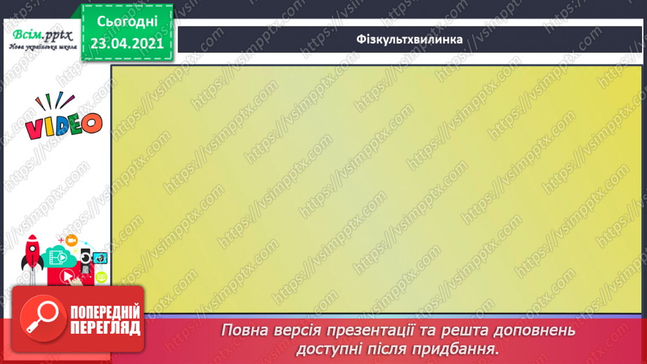 №104 - Апостроф. Читання та письмо слів з апострофом. Правопис імен. Театралізуємо.  Розвиток зв’язного мовлення: складаю речення з іменами.11