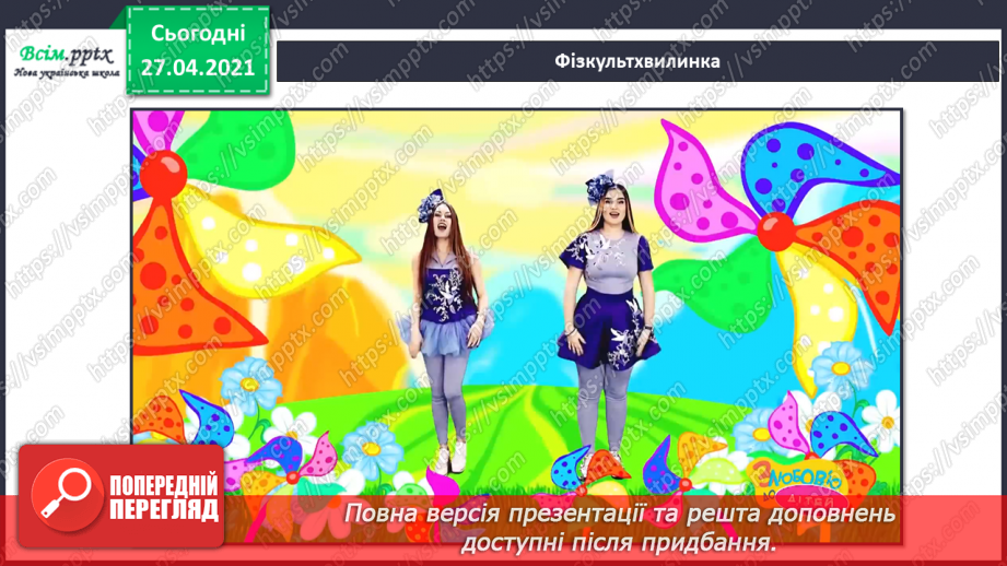 №048 - Вже Різдво прийшло до хати, нам пора колядувати! Колядки. Щедрівки. Засівальні пісні (за вибором на­пам'ять).12