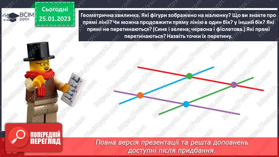 №0084 - Відкриваємо спосіб додавання і віднімання числа 5.11