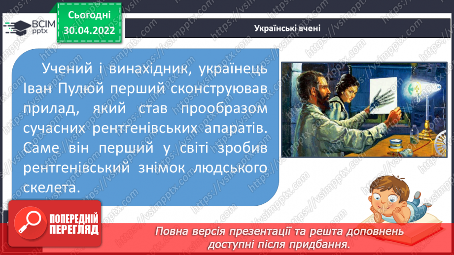 №100 - Як людина змінює світ11 №100 - Як людина змінює світ11