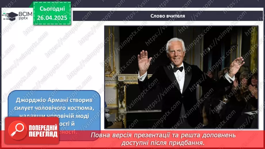 №032 - Музика масових свят, шоу та фешен-індустрія14 №032 - Музика масових свят, шоу та фешен-індустрія14