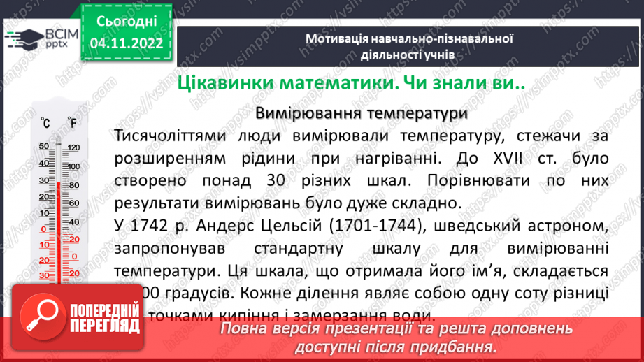 №058 - Розв’язування задач і вправ на побудову променя з відповідними координатами. Самостійна робота №86