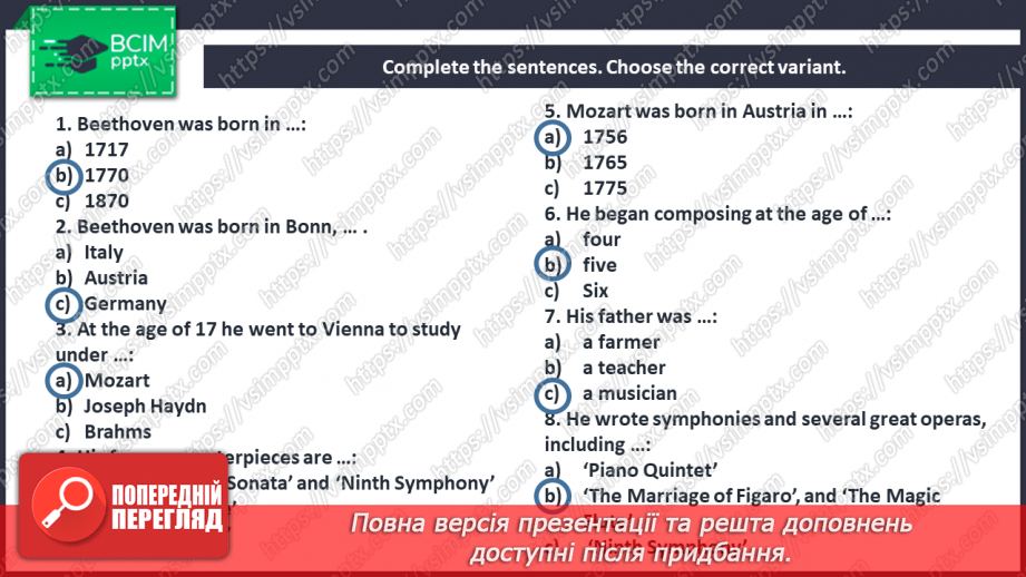 №074 - Famous Composers.14 №074 - Famous Composers.14