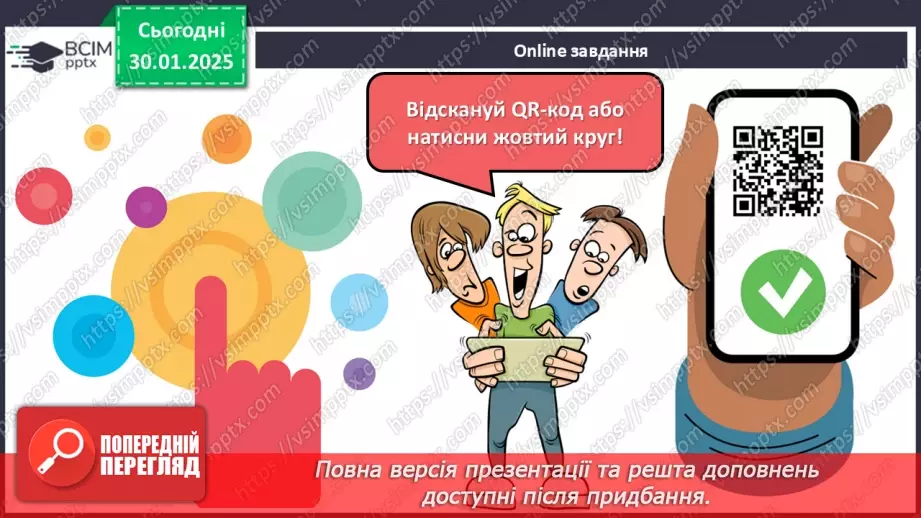 №0062 - Міні-проект «Правила дружби» Узагальнення і систематизація знань учнів.19 №0062 - Міні-проект «Правила дружби» Узагальнення і систематизація знань учнів.19