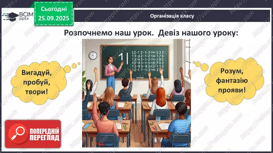 №016 - Степінь з натуральним показником.1 №016 - Степінь з натуральним показником.1