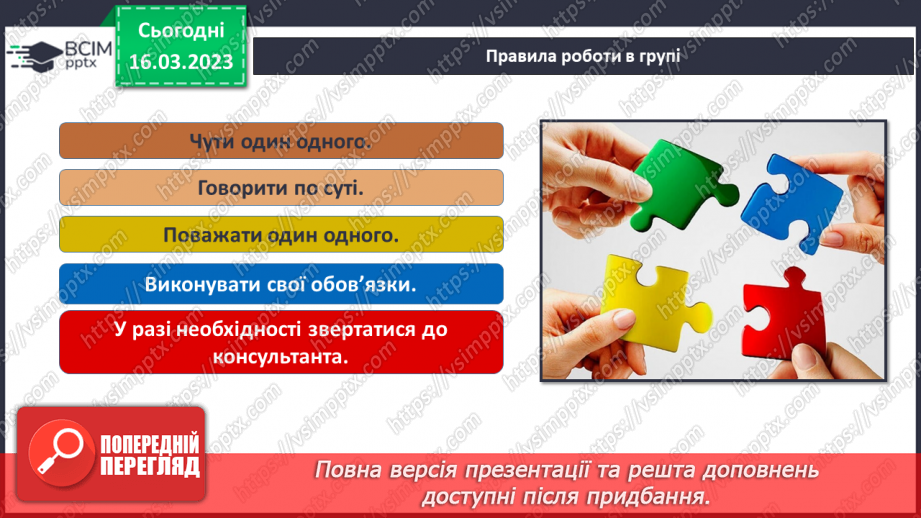 №56 - Робочий семінар №9. Кислоти і солі.4