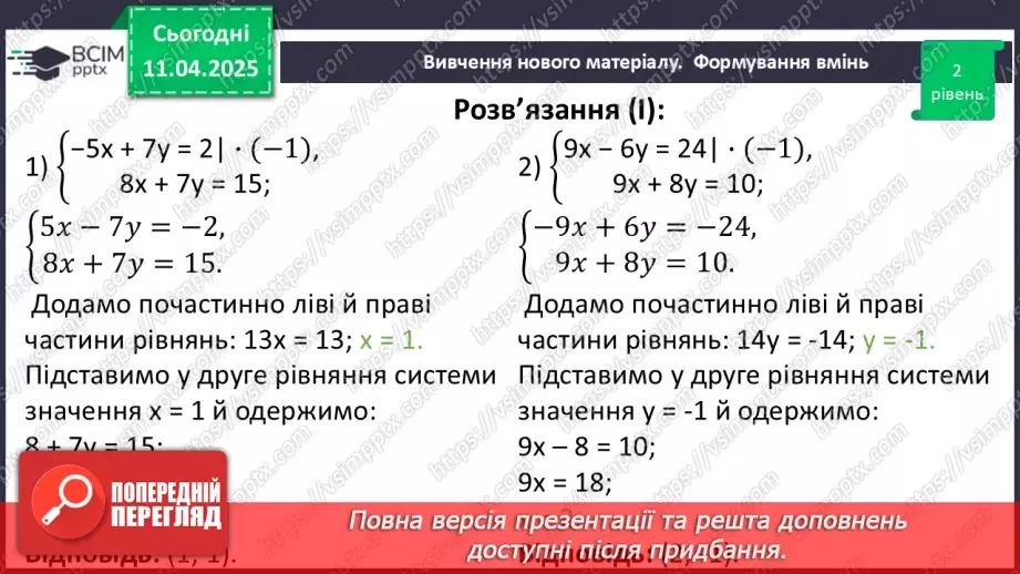 №088 - Розв’язування типових вправ і задач.20 №088 - Розв’язування типових вправ і задач.20