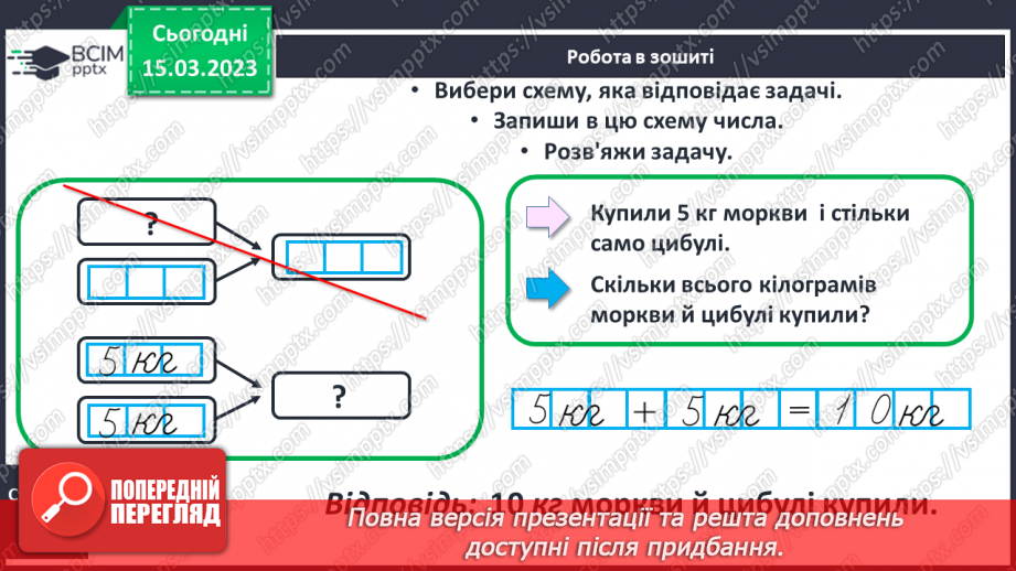№0112 - Обчислення на основі нумерації. Знаходження невідомого доданка. Складання задачі за числовими даними. Розпізнавання об’ємних геометричних фігур.27 №0112 - Обчислення на основі нумерації. Знаходження невідомого доданка. Складання задачі за числовими даними. Розпізнавання об’ємних геометричних фігур.27