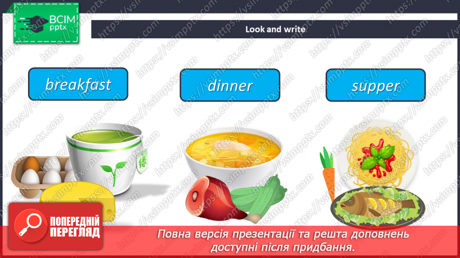 №037 - My Menu. Моє меню17