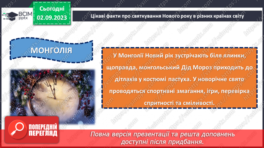 №16 - Серце України б'ється в кожному патріоті: об'єднаймося разом!21