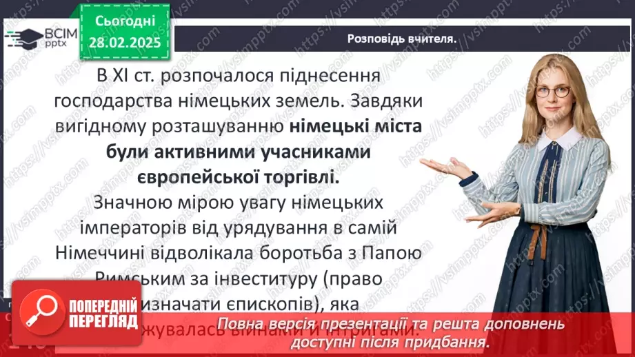 №25 - Держави центральноєвропейського типу.7 №25 - Держави центральноєвропейського типу.7