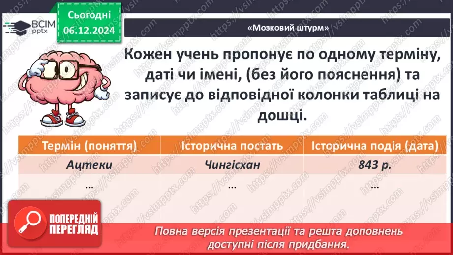 №15-16 - Узагальнення і тематичний контроль. Діагностувальна робота №211 №15-16 - Узагальнення і тематичний контроль. Діагностувальна робота №211