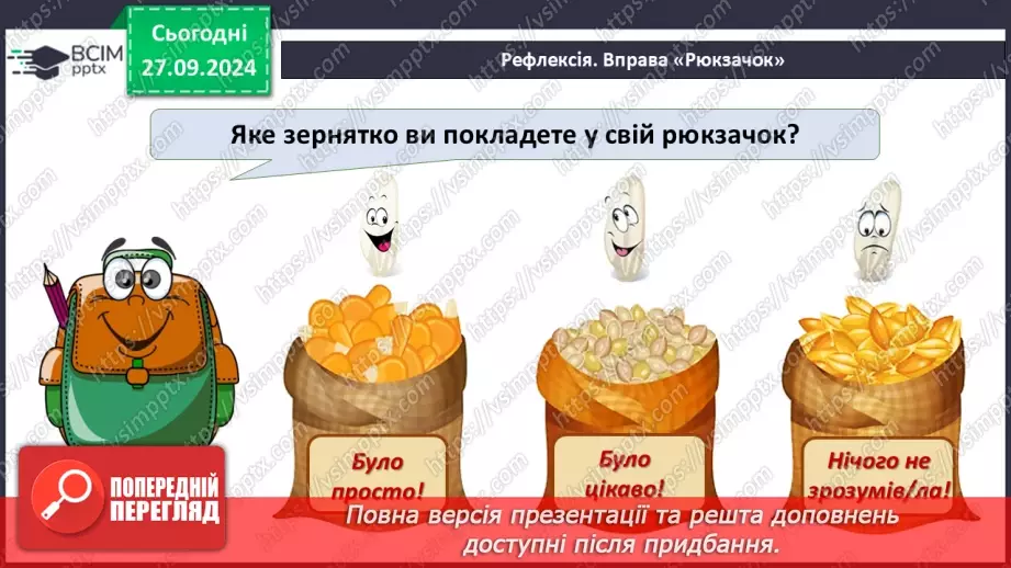 №18 - Діатомові водорості. Яка роль водоростей у природних екосистемах та житті людини30