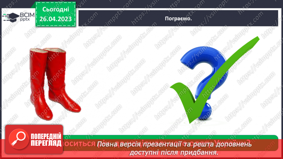 №0100 - Культура та звичаї українців41 №0100 - Культура та звичаї українців41