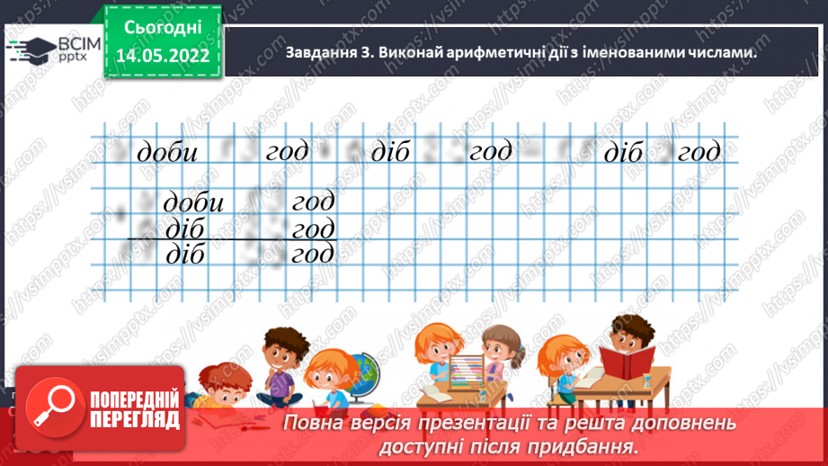 №170 - Перевір свої досягнення13 №170 - Перевір свої досягнення13