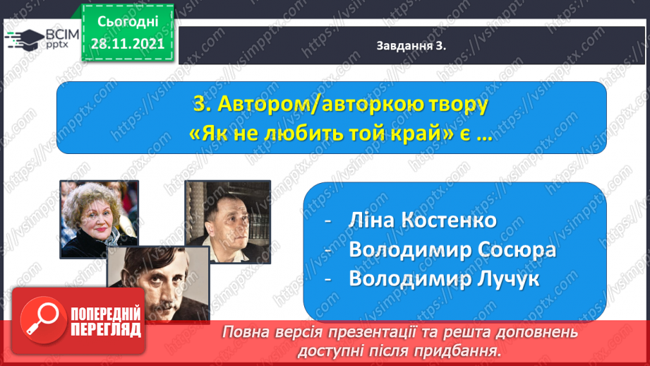 №055-56 - Діагностична робота № 6. Перевіряю свої досягнення.18 №055-56 - Діагностична робота № 6. Перевіряю свої досягнення.18