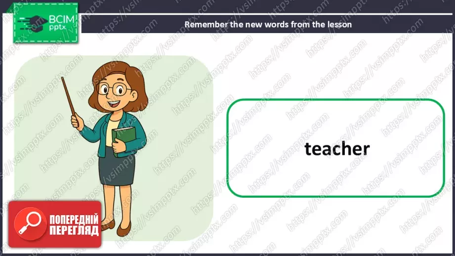 №019 - Професії та види діяльності. Розвиток навичок читання, сприймання на слух та усної взаємодії. Professions and Activities.23 №019 - Професії та види діяльності. Розвиток навичок читання, сприймання на слух та усної взаємодії. Professions and Activities.23