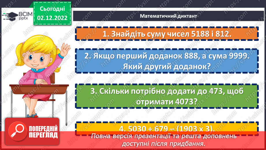 №076 - Розв’язування логічних задач4