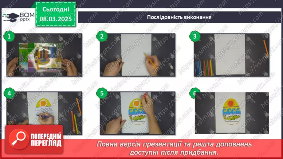 №026 - Великодні писанки23