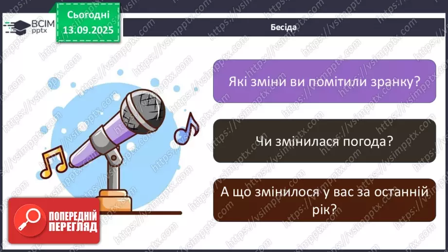 №0010 - Чи всі зміни корисні?7 №0010 - Чи всі зміни корисні?7
